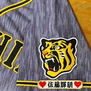 阪神 タイガース 小幡竜平 背番号 & 毛筆 刺繍 ワッペン ユニフォーム