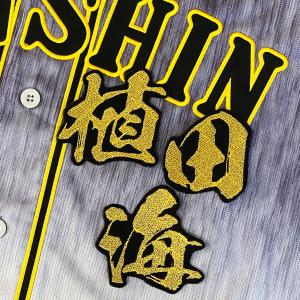 ☆送料無料☆阪神 タイガース 糸原健斗 サイン 黒布 応援 刺繍