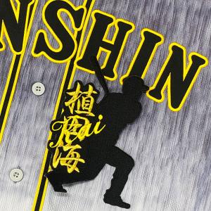 ☆送料無料☆阪神 タイガース 横田慎太郎 サイン 黒 刺繍 ワッペン