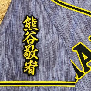 ☆送料無料☆阪神 タイガース 森下翔太 背番号 & 勘亭流 名前 応援