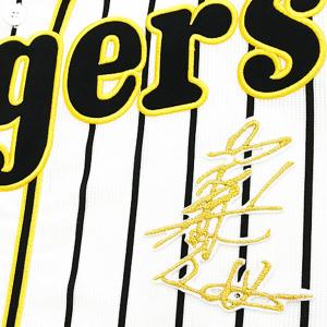 ☆送料無料☆阪神 タイガース 原口文仁 背番号 & 毛筆 応援 刺繍