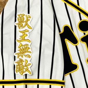 【読売ジャイアンツ】橙魂ユニフォーム＃１１田中将大(Ｍサイズ・新品未開封) 読売ジャイアンツ 2025 田中将大 応援セット