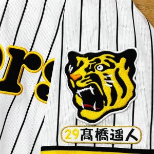 ☆送料無料☆阪神 タイガース 高橋遥人 背番号 & 毛筆 応援 刺繍