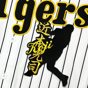 阪神タイガース　刺繍ユニフォーム　川藤 Amazon.co.jp: 阪神 タイガース 刺繍ワッペン 藤川 球児 背番号 & 毛筆