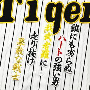 ☆送料無料☆東京 読売 ジャイアンツ 巨人 浦田俊輔 ネーム 袖 刺繍