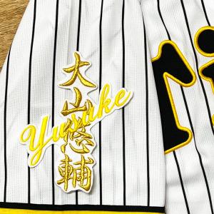 ☆送料無料☆東京 読売 ジャイアンツ 巨人 坂本勇人 シルエット 応援