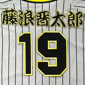 ☆送料無料☆東京 読売 ジャイアンツ 巨人 岡本和真 背番号 & 勘亭流