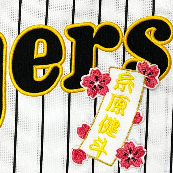 阪神 タイガース　糸原健斗　短冊 　応援　刺繍　 ワッペン　ユニフォーム