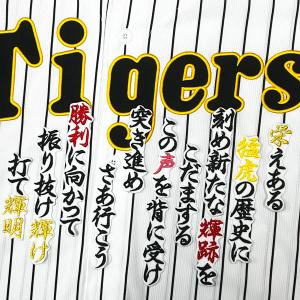 ☆送料無料☆広島 カープ 前田健太 サイン 黒布 マエケン 応援 刺繍
