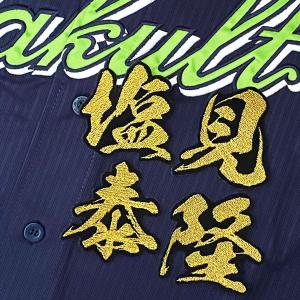 ☆送料無料☆東京 ヤクルト スワローズ 村上宗隆 ネーム 黒布