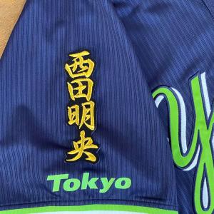 ☆送料無料☆東京 ヤクルト スワローズ 内山壮真 応援歌 白 刺繍