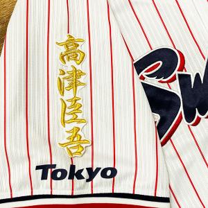 ☆送料無料☆東京 ヤクルト スワローズ 内山壮真 シルエット & ネーム