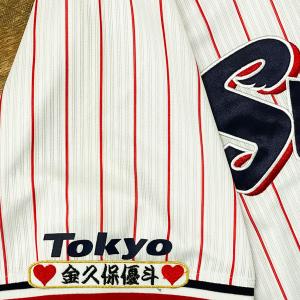 ☆送料無料☆東京 ヤクルト スワローズ 内山壮真 応援歌 白 刺繍