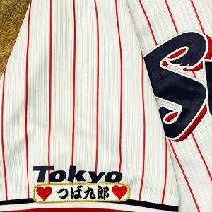 ☆送料無料☆東京 ヤクルト スワローズ つば九郎 ネーム 白布 ☆送料無料☆東京 ヤクルト スワローズ つば九郎 ネーム 白布