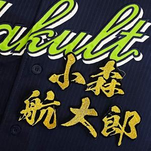 ☆送料無料☆東京 ヤクルト スワローズ 内山壮真 応援歌 白 刺繍