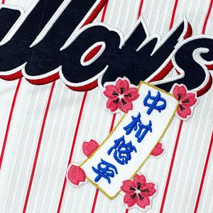 ☆送料無料☆東京 ヤクルト スワローズ 中村悠平 応援歌 黒布 刺繍