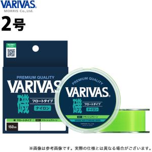 バリバス VARIVAS磯 フロートタイプ  150m平行巻   /メール便配送可 /