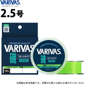 バリバス VARIVAS磯 フロートタイプ  150m平行巻   /メール便配送可 /