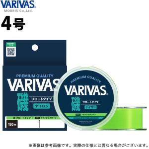 バリバス VARIVAS磯 フロートタイプ  150m平行巻   /メール便配送可 /