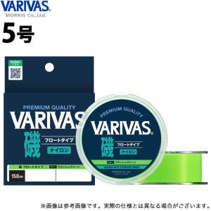 バリバス VARIVAS磯 フロートタイプ  150m平行巻   /メール便配送可 /