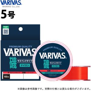バリバス VARIVAS磯 サスペンドタイプ  150m平行巻   /メール便配送可 /
