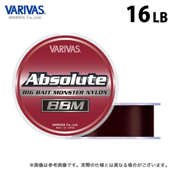 【取り寄せ商品】 バリバス アブソルート BBM (ナイロン) (16LB／150m) ステルスブラ...
