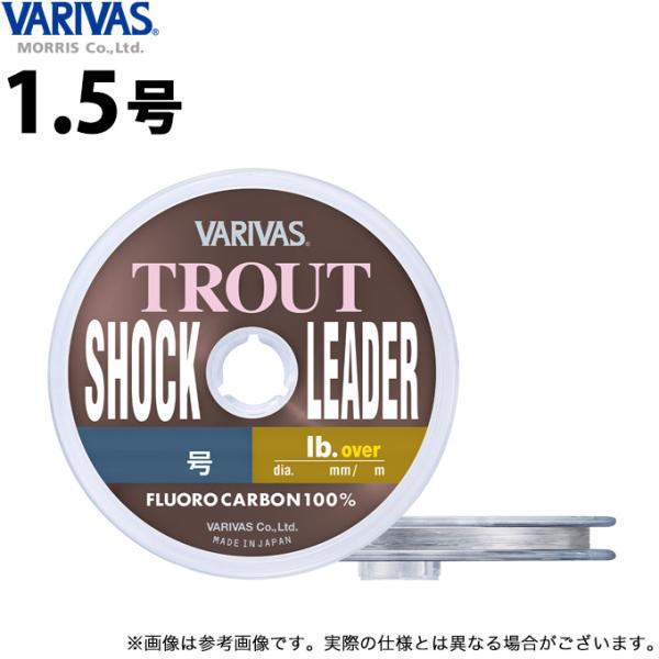 【取り寄せ商品】 バリバス トラウト ショックリーダー (1.5号／6LB.OVER) 30m ナチ...