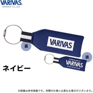 【取り寄せ商品】 バリバス VAAC-62 (ネイビー) キーフロート (キーホルダー・釣用品／2022年モデル) /モーリス /メール便配送可 /(c)｜f-marunishi3