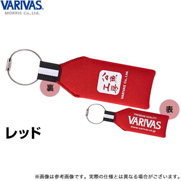 【取り寄せ商品】 バリバス VAAC-63 (公魚工房レッド) キーフロート (キーホルダー・釣用品...