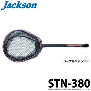 ジャクソン スーパートリックスターネット STN-380 PU (パープル×オレンジ) (ランディングツール) (5)｜f-marunishi3