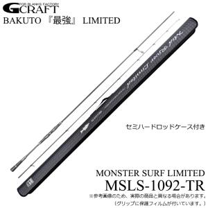 ジークラフト セブンセンス MSLS-1092-TRの買取情報