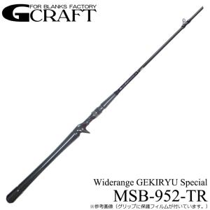 ジークラフト セブンセンスTR ミッドストリーム MSB-962-TR (リバー