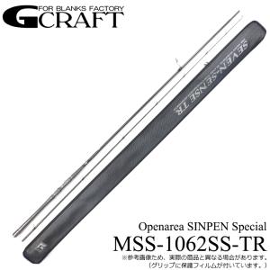 ジークラフト セブンセンス TR モンスターサーフ MSS-1062SS-TR (Openarea SINPEN Special) スピニング/シーバスロッド/フラットフィッシュ /(5)｜f-marunishi3