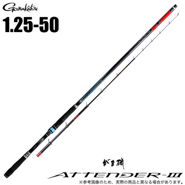 がまかつ 23 がま磯 アテンダー3 1.25号 5.0m (磯竿) 2023年モデル/1.25-5...