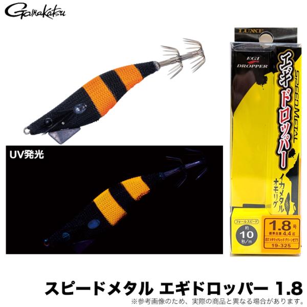 がまかつ スピードメタル エギドロッパー 1.8 (#24 ブラックヘッド/オレンジゼブラ) 品名コ...