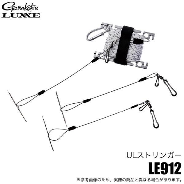 (5)がまかつ ラグゼ ULストリンガー LE912 (ストリンガー) 【Σ01】