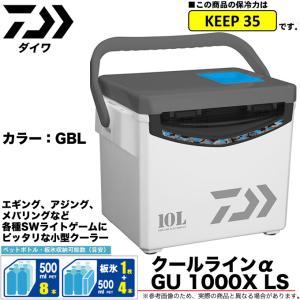 ダイワ クールラインα ライトソルト GU1000X LS (カラー：GBL) クーラーボックス /(7)｜f-marunishi3