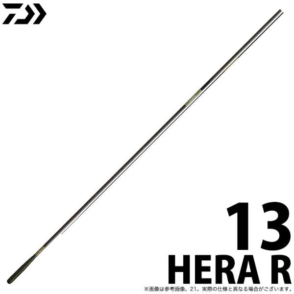 【取り寄せ商品】ダイワ HERA R (13) (へら竿) (2020年モデル) /13尺 (c)