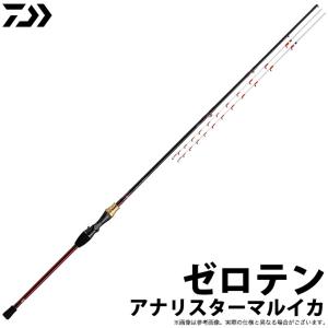 【取り寄せ商品】ダイワ アナリスターマルイカ (ゼロテン) (船竿) (釣竿・ロッド) /2020年モデル (c)｜f-marunishi3