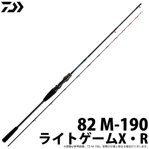 【取り寄せ商品】ダイワ ライトゲームX・R (82 M-190) (船竿) (2020年モデル) (...