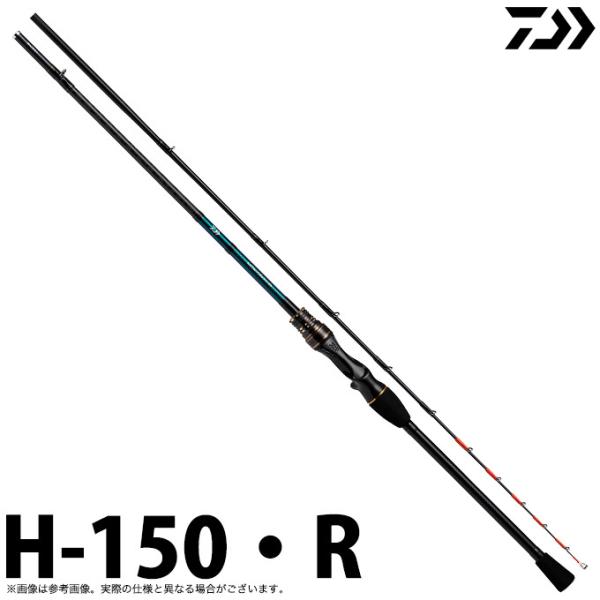 【取り寄せ商品】ダイワ 20 カットウフグX H-150・R (2020年モデル/船竿・ロッド) /...