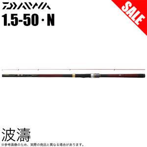 21波濤1.5-53 ハトウ DAIWA（ダイワ） 【取り寄せ商品】 波濤 (ハトウ) (1.5-53・E)(2017年