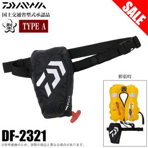 【目玉商品】ダイワ DF-2321 (ブラック) ウォッシャブルライフポーチ (ポーチタイプ自動・手動膨脹式) / (5) 【Σ01】