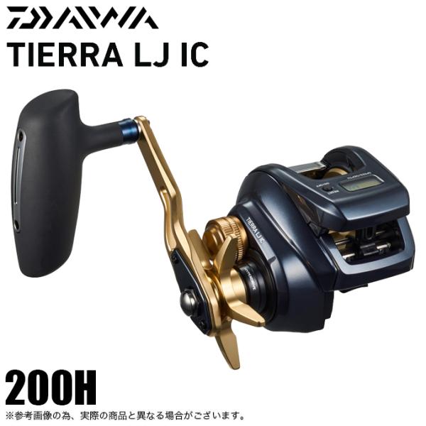 【目玉商品】ダイワ ティエラLJ IC 200H 右ハンドル (2023年モデル) 両軸リール /(...