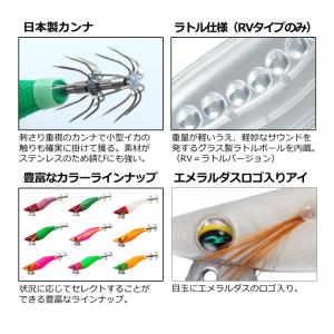 【目玉商品】ダイワ エメラルダス イカメタル ...の詳細画像2