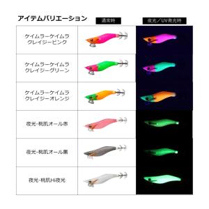 【目玉商品】ダイワ エメラルダス イカメタル ...の詳細画像5