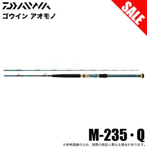 ダイワ 船釣り・船竿 ゴウイン アオモノ S-215・Q(2ピース) DAIWA（ダイワ） 船大物竿 ゴウイン アオモノ S-215・Q(2ピース