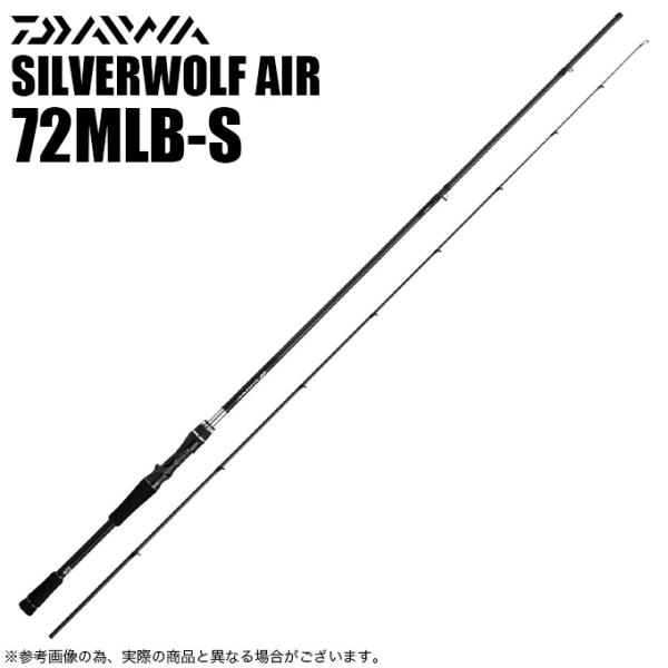 ダイワ 23 シルバーウルフ AIR 72MLB-S (ベイトモデル) 2023年モデル/チニングロ...