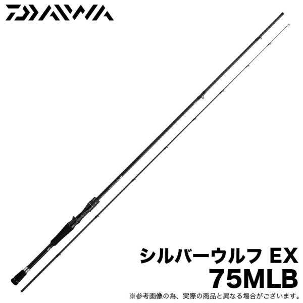 ダイワ 24 シルバーウルフ EX 75MLB ベイトモデル (チニングロッド) 2024年モデル/...