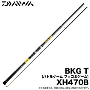 ダイワ 24 バトルゲーム BKG (ブッコミゲーム) T XH470B ベイトモデル (磯竿/打ち込み竿) 2024年モデル/遠投竿 /(5)｜f-marunishi3